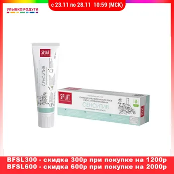 Toothpaste SPLAT 3076053 Улыбка радуги ulybka radugi r-ulybka smile rainbow косметика Beauty Health Oral Hygien cleansing tooth paste dental gingivitis brush teeth clean cleaning safeguard 100ml