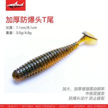 Coloretto Soft Lure 71mm 3g/80mm 4.8g/96mm 7.2g/100mm 10.5g T Tail Wobblers Pesca Soft Bait
Coloretto Soft Lure 71mm 3g/80mm 4.8g/96mm 7.2g/100mm 10.5g T Tail Wobblers Pesca Soft Bait