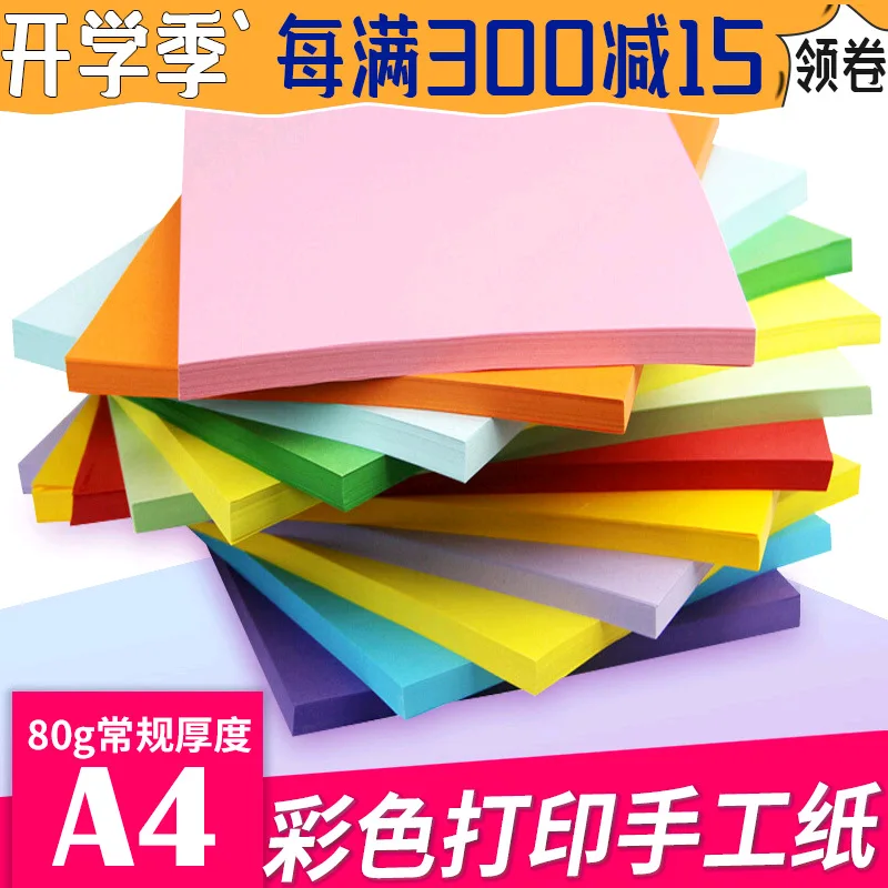 Colored Paper A4 80g Office Binding Fluorescent Color Mixed Copy Paper Print Printing Children Paper Folding Hand
Colored Paper A4 80g Office Binding Fluorescent Color Mixed Copy Paper Print Printing Children Paper Folding Hand
