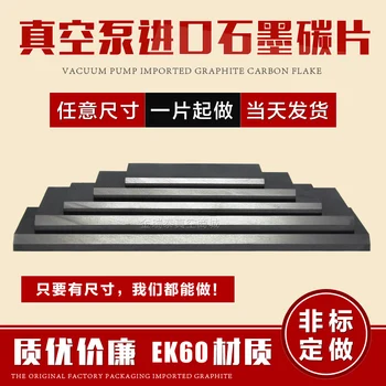Imported quality good Liwang vacuum pump carbon sheet air pump carbon sheet graphite blade specifications complete non-standard
Imported quality good Liwang vacuum pump carbon sheet air pump carbon sheet graphite blade specifications complete non-standard