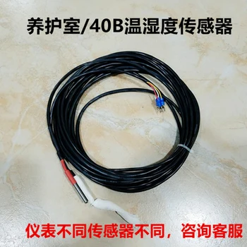 Rth-08 temperature and humidity controller / 40B curing box curing room instrument sensor temperature and humidity sensor
Rth-08 temperature and humidity controller / 40B curing box curing room instrument sensor temperature and humidity sensor