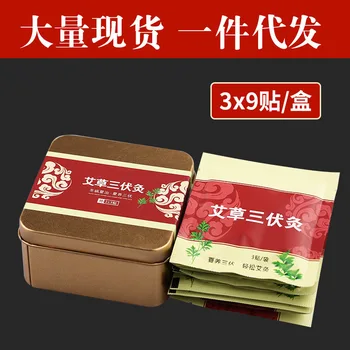 Dog Day Iron Box 27 Mount Moxibustion Plaster Acupoint Wormwood Paste Iron Box-Genuine Product Sanfu Moxibustion Acupoint
Dog Day Iron Box 27 Mount Moxibustion Plaster Acupoint Wormwood Paste Iron Box-Genuine Product Sanfu Moxibustion Acupoint