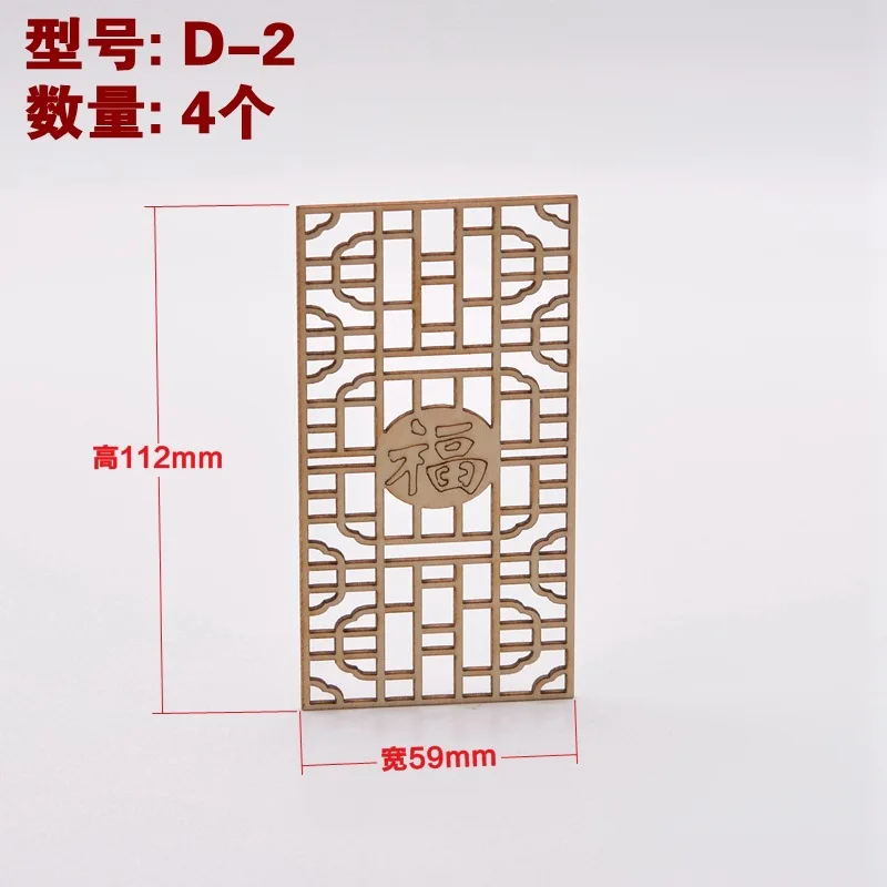 Material Scene Model Chinese Style Furniture Accessories Hui-Style Architecture Model Wood Partition 1: 25
Material Scene Model Chinese Style Furniture Accessories Hui-Style Architecture Model Wood Partition 1: 25