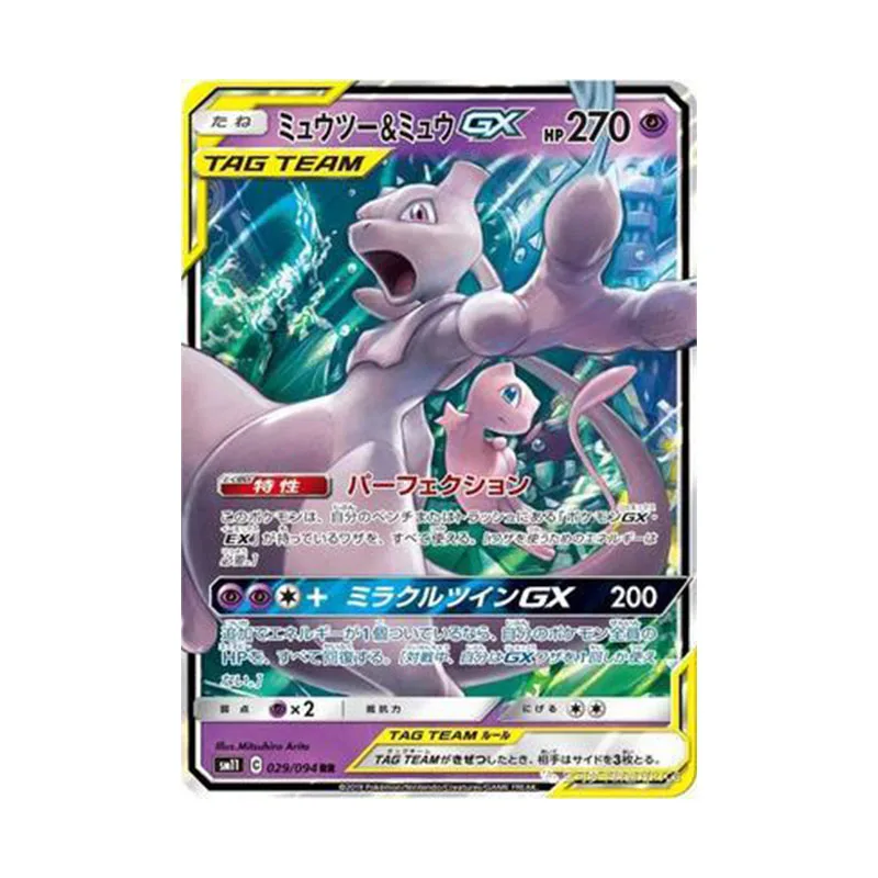Pokemon Cards Sm11/sm12a RR Mewtwo New GX Commemorate Card Japanese Version Anime Figures Collection Gifts for Boys
Pokemon Cards Sm11/sm12a RR Mewtwo New GX Commemorate Card Japanese Version Anime Figures Collection Gifts for Boys