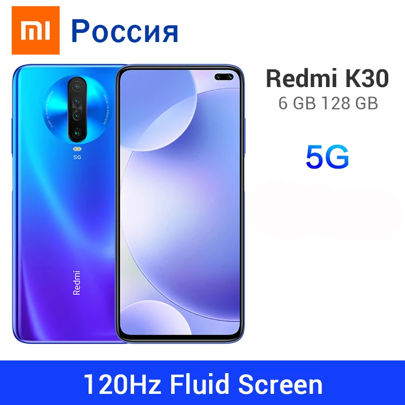 Redmi K30 5g