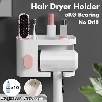 No Drilling Wall-mounted Hair Dryer Holder Innovative Multi-function Hair Dryer Rack Bathroom Storage Holder Shelf Storage
No Drilling Wall-mounted Hair Dryer Holder Innovative Multi-function Hair Dryer Rack Bathroom Storage Holder Shelf Storage