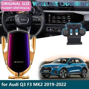 Car Mobile Phone Holder for Audi Q3 F3 MK2 2019~2022 2020 2021 Sline Gravity Wireless Charging Telephone Bracket Car Accessories
Car Mobile Phone Holder for Audi Q3 F3 MK2 2019~2022 2020 2021 Sline Gravity Wireless Charging Telephone Bracket Car Accessories