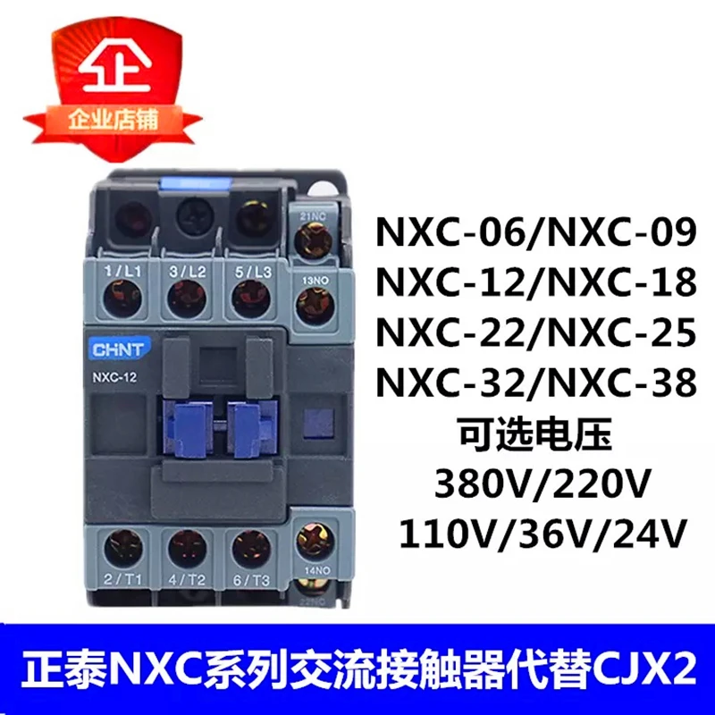 CJX2 CHINT Kunlun AC contactor NXC-06 NXC-09 NXC-12 NXC-18 NXC-22 NXC-25 NXC-32 1NO + NC en lugar de CJX2
CJX2 CHINT Kunlun AC contactor NXC-06 NXC-09 NXC-12 NXC-18 NXC-22 NXC-25 NXC-32 1NO + NC en lugar de CJX2