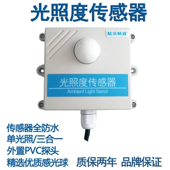 Illuminance sensor 485 industrial agriculture light intensity sensor high precision 4-20ma illuminance sensor
Illuminance sensor 485 industrial agriculture light intensity sensor high precision 4-20ma illuminance sensor