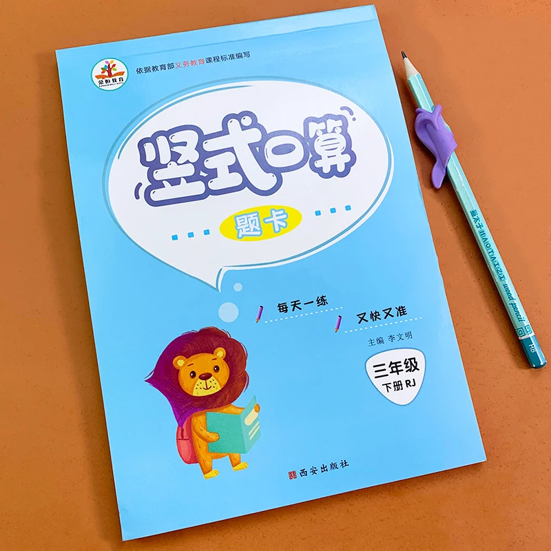 4 volumes of full pinyin spelling reading training textbooks, interactive exercises children happy to learn overall recognition 
4 volumes of full pinyin spelling reading training textbooks, interactive exercises children happy to learn overall recognition