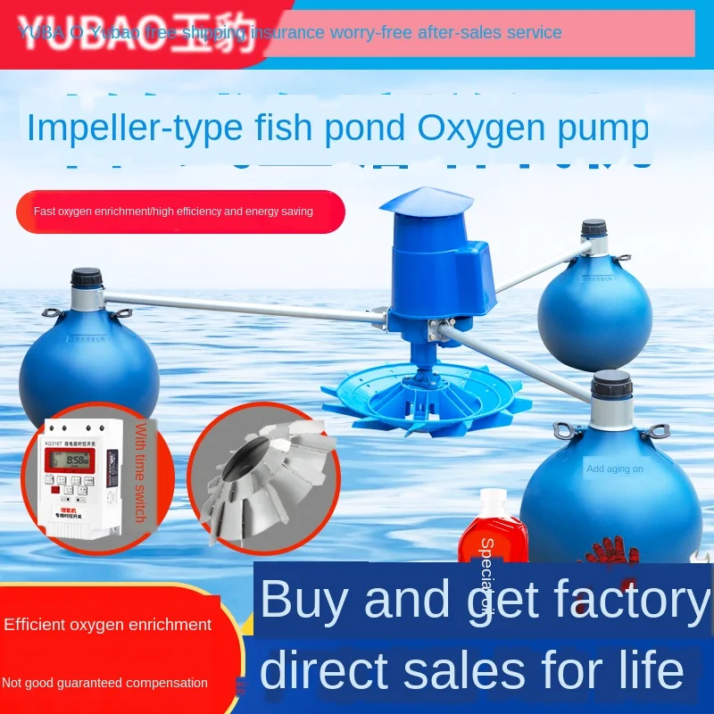 Impeller type aerator, pond, river, oxygen production, large-scale breeding, explosion type aerator, air pump
Impeller type aerator, pond, river, oxygen production, large-scale breeding, explosion type aerator, air pump