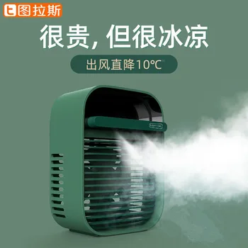 TORRAS L4 Mini Small Air Conditioning Electric Fan Portable Small Students Refrigeration Cooling Desktop USB Small Fan
TORRAS L4 Mini Small Air Conditioning Electric Fan Portable Small Students Refrigeration Cooling Desktop USB Small Fan