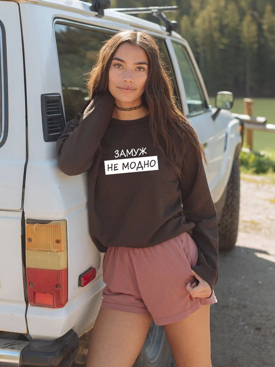 Sweatshirt Marriage is not fashionable Russian Letter Printed New Arrival Women's Funny Long Sleeve Casual Cotton Tops
Sweatshirt Marriage is not fashionable Russian Letter Printed New Arrival Women's Funny Long Sleeve Casual Cotton Tops