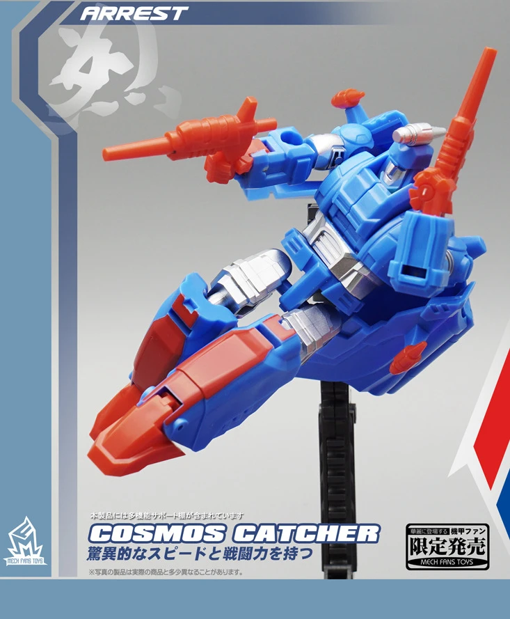 mech cozmo