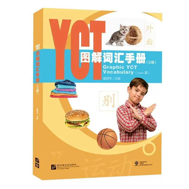 YCT Иллюстрированный словарный инструмент с ручным Уровнем 3 (Аннотация Pinyin + сравнение с китайско-английским языком + код сканирования для прослушивания аудио)
YCT Иллюстрированный словарный инструмент с ручным Уровнем 3 (Аннотация Pinyin + сравнение с китайско-английским языком + код сканирования для прослушивания аудио)
