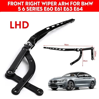 Left Hand Drive Front Wiper Arm Windshield Wiper Blades for BMW 5 6 E60 E61 E63 E64
Left Hand Drive Front Wiper Arm Windshield Wiper Blades for BMW 5 6 E60 E61 E63 E64