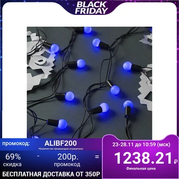 Garland "Thread" 20 m with attachments "Balls 1.5 cm", IP44, dark thread, 200 LED, blue glow, 8 modes, 220 V
Garland "Thread" 20 m with attachments "Balls 1.5 cm", IP44, dark thread, 200 LED, blue glow, 8 modes, 220 V