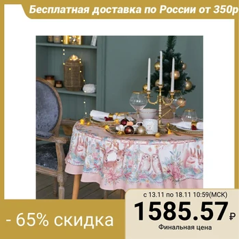 Tablecloth "Ethel" Pink magic d = 150cm +/- 3cm with GMVO, 100% hl, twill 190 g / m2 4496672
Tablecloth "Ethel" Pink magic d = 150cm +/- 3cm with GMVO, 100% hl, twill 190 g / m2 4496672