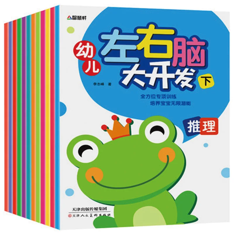 12 books Children Early Education Logic Thinking Attention Brains Training Series Hand On Game Chinese Book Kids Age 0 to 6
12 books Children Early Education Logic Thinking Attention Brains Training Series Hand On Game Chinese Book Kids Age 0 to 6
