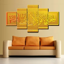5PCS Gold Islamic Calligraphy Allahu Akbar Ramadan Poster Canvas Painting Muslim Wall Print Picture Living Room Home Decor
5PCS Gold Islamic Calligraphy Allahu Akbar Ramadan Poster Canvas Painting Muslim Wall Print Picture Living Room Home Decor