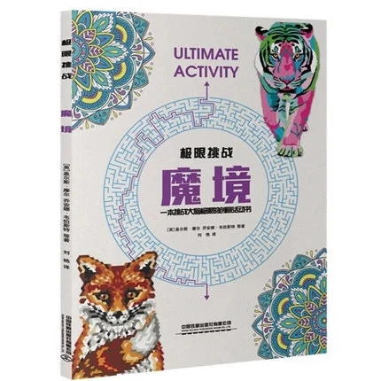 Ultimate Magic Color II Animals Connection Book Children's Brain and Memory Development Coloring Book Second Edition
Ultimate Magic Color II Animals Connection Book Children's Brain and Memory Development Coloring Book Second Edition