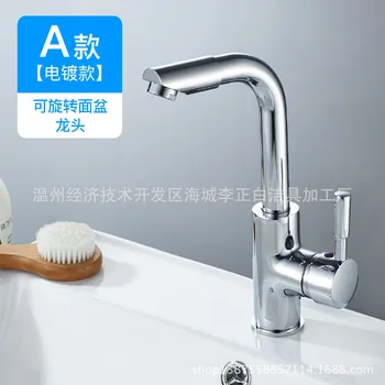 Kitchen Bathroom Balcony Faucet Wash Basin Single Hole Rotatable Hot and Cold Copper Plating Faucet Basin Rotating Nozzle
Kitchen Bathroom Balcony Faucet Wash Basin Single Hole Rotatable Hot and Cold Copper Plating Faucet Basin Rotating Nozzle