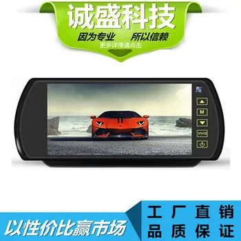 7-Inch Rear View Monitor Reverse Image Display Reversing Priority Can Be Connected Vehicle-mounted DVD Webcam
7-Inch Rear View Monitor Reverse Image Display Reversing Priority Can Be Connected Vehicle-mounted DVD Webcam