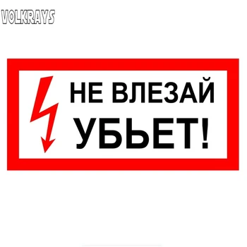 Volkrays Warning Car Sticker Warning Danger! Keep Out! Funny PVC Coloful Decals Automobile Motorcycle Sticker,20cm*9cm 
Volkrays Warning Car Sticker Warning Danger! Keep Out! Funny PVC Coloful Decals Automobile Motorcycle Sticker,20cm*9cm