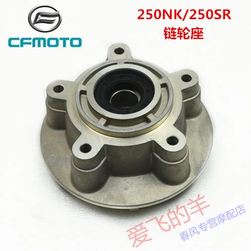 Для мотоцикла Cfmoto оригинальные аксессуары Cf250 Задняя звездочка 250nk / 250sr цепной диск сиденье зубчатый диск сиденье
Для мотоцикла Cfmoto оригинальные аксессуары Cf250 Задняя звездочка 250nk / 250sr цепной диск сиденье зубчатый диск сиденье