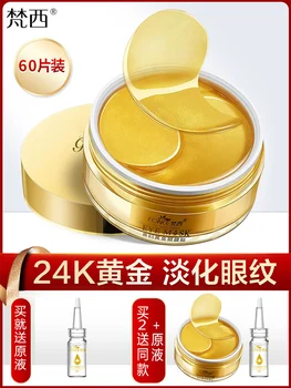 Fancy lady's Golden Eye Mask fade dark circles fine lines eye lines eliminate wrinkles remove eye bags lift and tighten