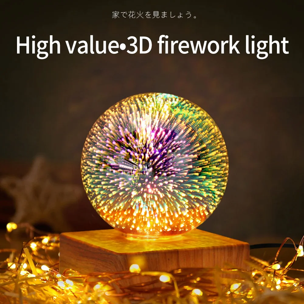 СВЕТОДИОДНЫЙ 3D фейерверк цветная атмосферная настольная лампа подвессветильник