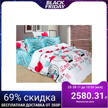 Bed linen ADEL 1.5 SP "First Love", 145x210cm, 145x210cm, 70x70cm 1pc, poplin
Bed linen ADEL 1.5 SP "First Love", 145x210cm, 145x210cm, 70x70cm 1pc, poplin