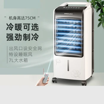 Remote Control Cold Warm Air Conditioning Fan Mini Dual Use portable air conditioner Cooling Air purification Refrigeration Fan
Remote Control Cold Warm Air Conditioning Fan Mini Dual Use portable air conditioner Cooling Air purification Refrigeration Fan