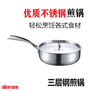 2.5 at the Three-layer Steel Frying Pan 304 Stainless Steel Frying Pan No Paintcoat Non-stick Wok Flat-bottom Pot Manufacturers 
2.5 at the Three-layer Steel Frying Pan 304 Stainless Steel Frying Pan No Paintcoat Non-stick Wok Flat-bottom Pot Manufacturers