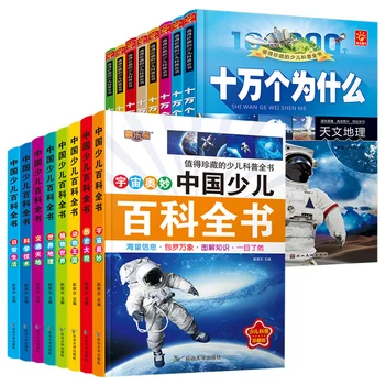 16Pcs/Set Hundred Thousand Whys Children's Encyclopedia Popular Science Reading Science And Technology / Life Knowledge Book
16Pcs/Set Hundred Thousand Whys Children's Encyclopedia Popular Science Reading Science And Technology / Life Knowledge Book