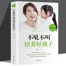 Books/Family Education Legal-Copy Cultivate Good Children Witn No Shouting And Calling You Are The Best Toy For Children 
Books/Family Education Legal-Copy Cultivate Good Children Witn No Shouting And Calling You Are The Best Toy For Children