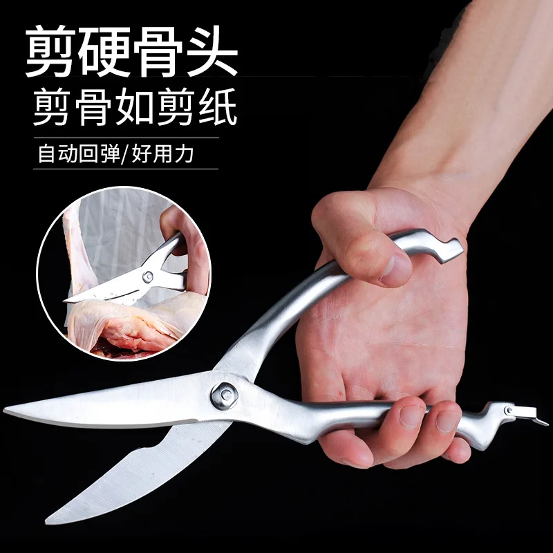 Stainless Steel Kitchen Scissor Saury Bone Scissors Automatic Resilient Shears Multi-functional Household Kitchen Tools
Stainless Steel Kitchen Scissor Saury Bone Scissors Automatic Resilient Shears Multi-functional Household Kitchen Tools