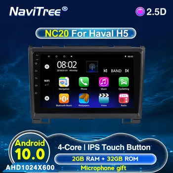 2.5D 2din android 10 Car Radio Player for Harvard Haval Great Wall H5 H3 GPS Navigation WiFi Car Stereo BT Player Canbus NO DVD
2.5D 2din android 10 Car Radio Player for Harvard Haval Great Wall H5 H3 GPS Navigation WiFi Car Stereo BT Player Canbus NO DVD
