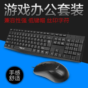 sf G1000 Business Office Wired Keyboard and Mouse Set Desktop Laptop Computer USB Keyboard
sf G1000 Business Office Wired Keyboard and Mouse Set Desktop Laptop Computer USB Keyboard