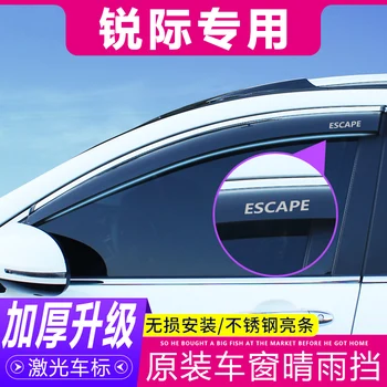 Suitable for Ford 2020 escape window rain eyebrow rainshield stainless steel bright strip rainshield rainshield
Suitable for Ford 2020 escape window rain eyebrow rainshield stainless steel bright strip rainshield rainshield