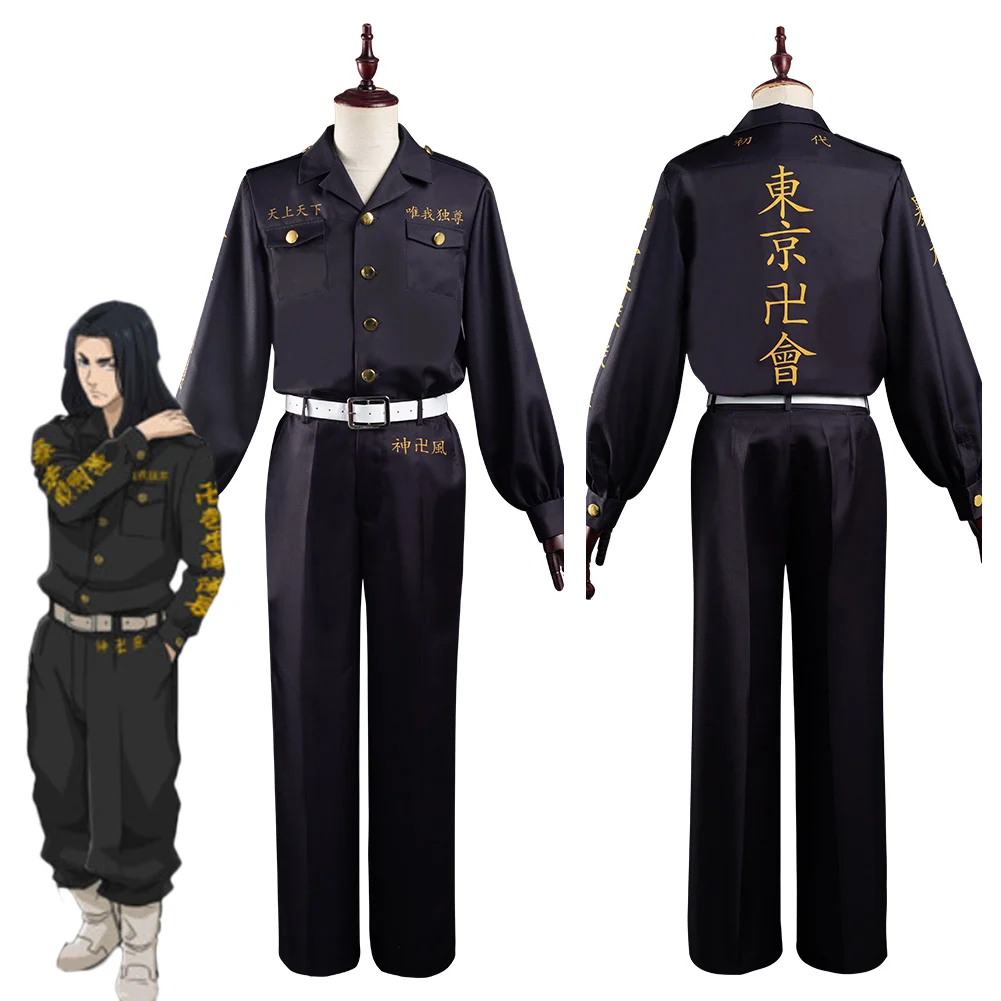 Anime Tokyo Revengers Keisuke Baji Cosplay Costume Outfits Halloween Carnival Suit
Anime Tokyo Revengers Keisuke Baji Cosplay Costume Outfits Halloween Carnival Suit
