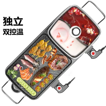 2020 Hotpot BBQ One Pot Home Electric Barbecue Mandarin Duck Smokeless Non-stick BBQ Machine Rinse Baking Pot
2020 Hotpot BBQ One Pot Home Electric Barbecue Mandarin Duck Smokeless Non-stick BBQ Machine Rinse Baking Pot