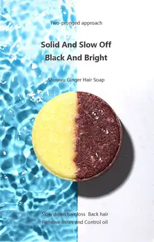 100% Pure Polygonum Multiflorum Ginger Shampoo Soap Oil Control Anti-dandruff Hair Darkening Bar Soap Mild Formula Hair Care
100% Pure Polygonum Multiflorum Ginger Shampoo Soap Oil Control Anti-dandruff Hair Darkening Bar Soap Mild Formula Hair Care
