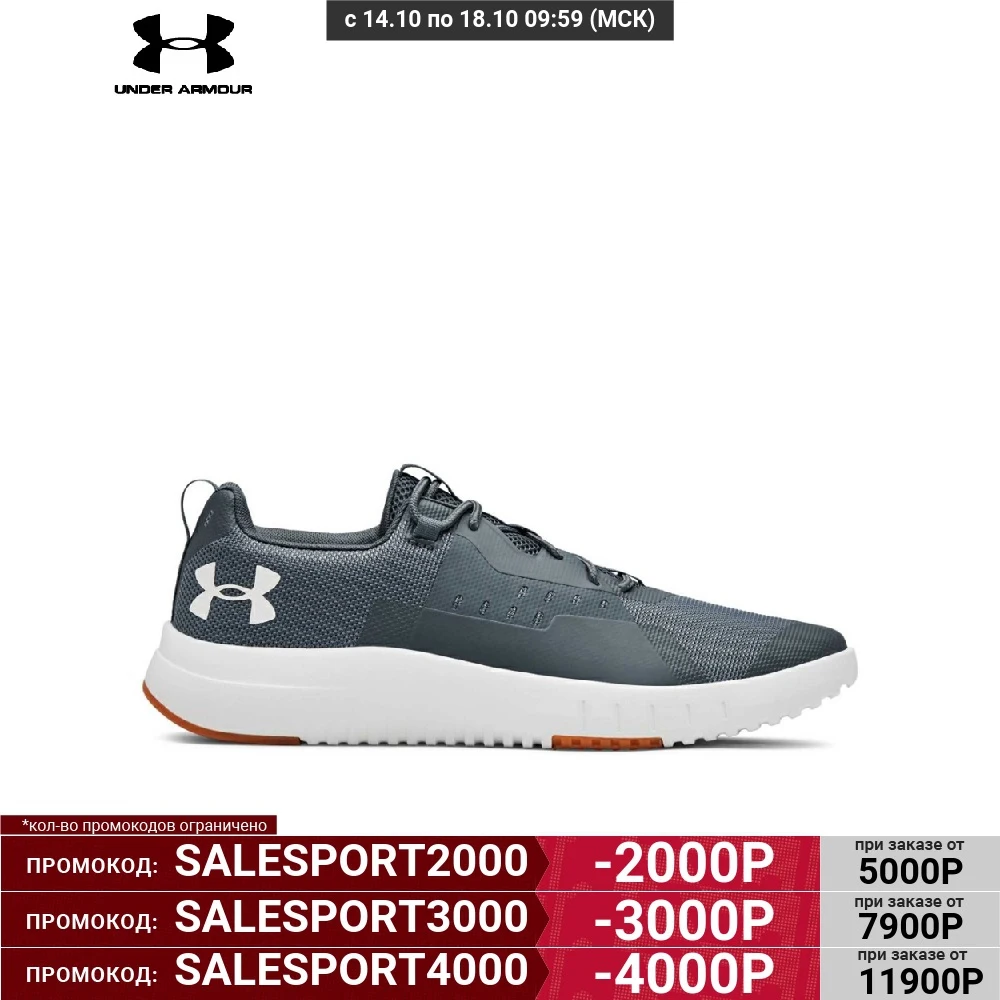 Кроссовки Under Armour TR96 3021296-103 | Спорт и развлечения