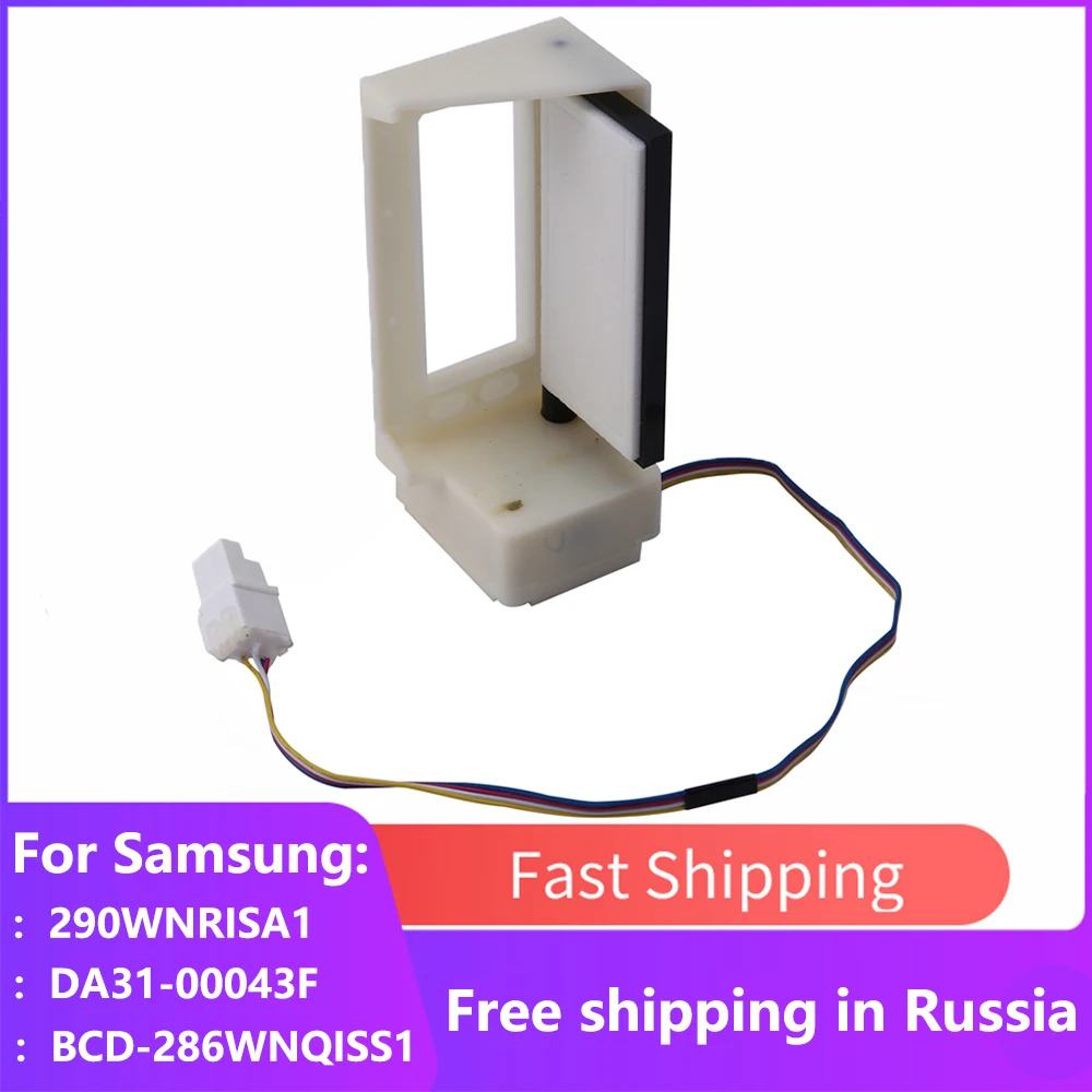 For Samsung DA31-00043F BCD-286WNQISS1 290WNRISA1 Refrigerator Accessories 1PC Damper Motor FBZA-1750-10D Replacement
For Samsung DA31-00043F BCD-286WNQISS1 290WNRISA1 Refrigerator Accessories 1PC Damper Motor FBZA-1750-10D Replacement