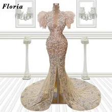 Floria Gorgeous Mermaid Evening Dresses Vestidos Dubai Couture Feathers Beads Prom Party Dress 2022 Long платье женское вечернее
Floria Gorgeous Mermaid Evening Dresses Vestidos Dubai Couture Feathers Beads Prom Party Dress 2022 Long платье женское вечернее
