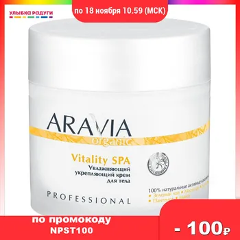 Scrubs & Bodys Treatments Aravia Professional 3117347 Улыбка радуgи ulybka radugi r-ulybka smile rainbow cosmetic Beauty Health Bath Shower cleaning and restoring the body Vitality SPA 300ml
Scrubs & Bodys Treatments Aravia Professional 3117347 Улыбка радуgи ulybka radugi r-ulybka smile rainbow cosmetic Beauty Health Bath Shower cleaning and restoring the body Vitality SPA 300ml