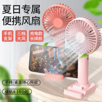 Illicit Model Portable Mini Hand-Held USB Charging Small Fan with Mobile Phone Bracket Gift Mini Fan
Illicit Model Portable Mini Hand-Held USB Charging Small Fan with Mobile Phone Bracket Gift Mini Fan
