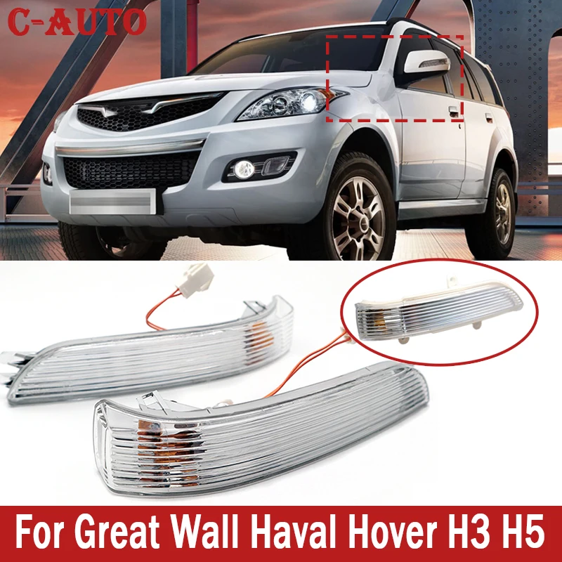 C-Auto Turn signal light steering lamp Side Rearview Mirror Turn light Signal Lamp with Bulb For Great Wall Haval Hover H3 H5
C-Auto Turn signal light steering lamp Side Rearview Mirror Turn light Signal Lamp with Bulb For Great Wall Haval Hover H3 H5