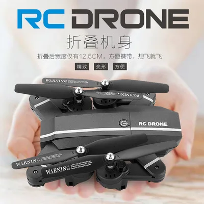 8807w Folding Quadcopter Set High Unmanned Aerial Vehicle WiFi High-definition Aerial Photography Real-Time Transmission Remote
8807w Folding Quadcopter Set High Unmanned Aerial Vehicle WiFi High-definition Aerial Photography Real-Time Transmission Remote